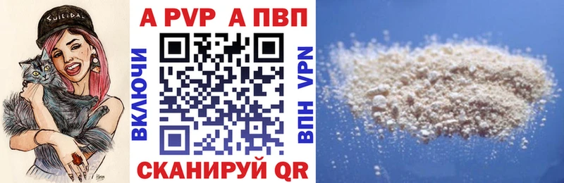 дарнет шоп  Волгореченск  APVP VHQ 