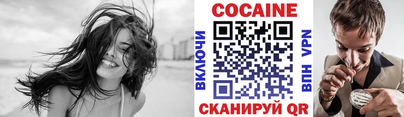 сколько стоит  Волгореченск  COCAIN Перу 