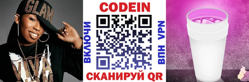Codein напиток Lean (лин)  продажа наркотиков  omg маркетплейс  Волгореченск 