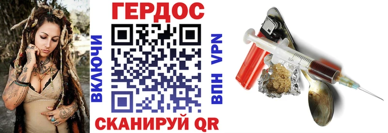 ГЕРОИН VHQ  Волгореченск 