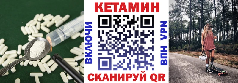 КЕТАМИН VHQ  наркота  kraken вход  Волгореченск 