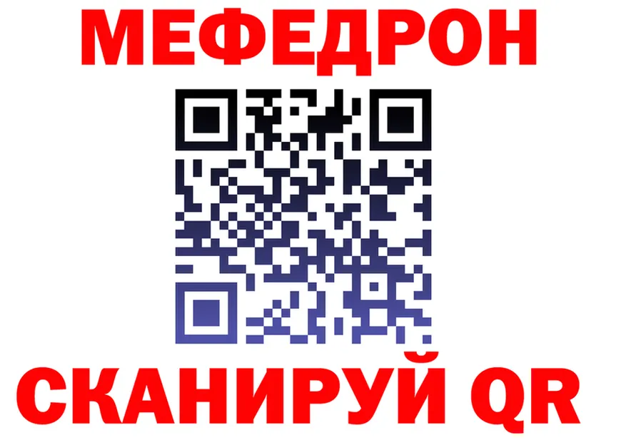 МЕФ VHQ ссылка дарк нет MEGA Волгореченск