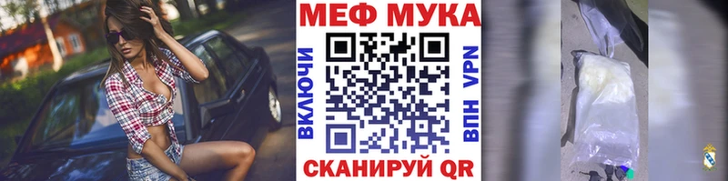 МЕФ мука Волгореченск
