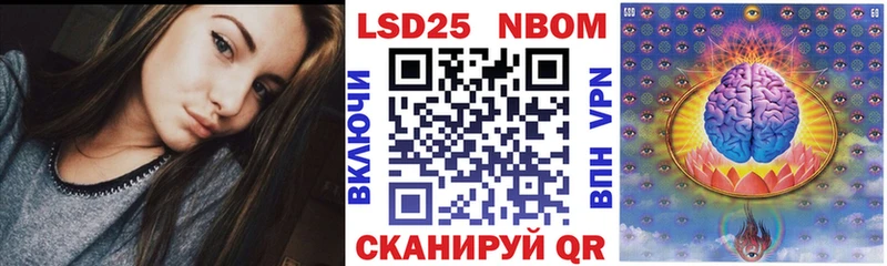 Марки NBOMe 1500мкг  Волгореченск 